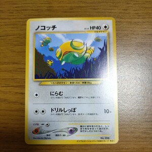 ポケモンカード ノコッチ ポケモンカードニュースvol 1 旧裏 プロモ 未