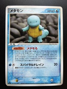 ポケモンカード メタモン ホロンの研究塔 002/015 Yahoo!オークション - PSA9 メタモン ゼニガメ 002/015 ホロンの研究塔