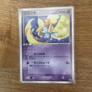 ポケモンカード ジラーチ 014/ADV-P プロモ コロコロコミック付録