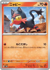 御三家】ポケモンカード モクロー ニャビー アシマリ 3枚セット｜Yahoo