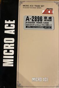 マイクロエース A2896 京成AE100形 スカイライナー リニューアル 8両