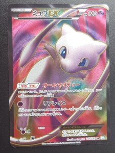 Yahoo!オークション - ポケモンカードBW5 ミュウEX SR 初版 絶版 レア