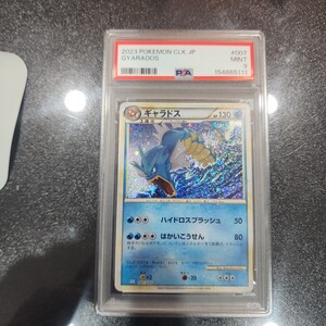 PSA10 ギャラドス ポケモンカードゲーム クラシック CLK 007/032