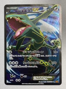 ポケモンカード レックウザEX SR 085/078 XY6 エメラルドブレイク