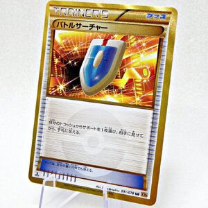 ポケモンカード バトルサーチャー UR 091/078 XY6 エメラルドブレイク