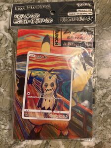 PSA8 ムンク展 ミミッキュ さけび プロモ 289/SM-P MUNCH MIMIKYU