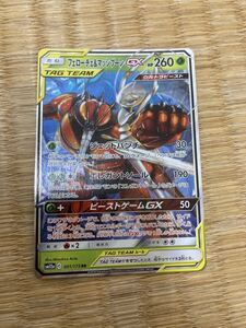PSA10 フェローチェ＆マッシブーンGX [RR] （sm9b_001/054） サン