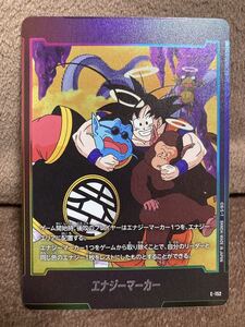ドラゴンボール エナジーマーカー E-152 孫悟空 界王様｜Yahoo!フリマ