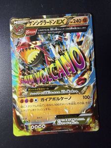 ゲンシグラードンEX RR｜Yahoo!フリマ（旧PayPayフリマ）