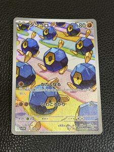PSA10ダンゴロ AR125/086 PSA10 ダンゴロ AR 125/086 ポケモンカード SV11W｜Yahoo!フリマ（旧