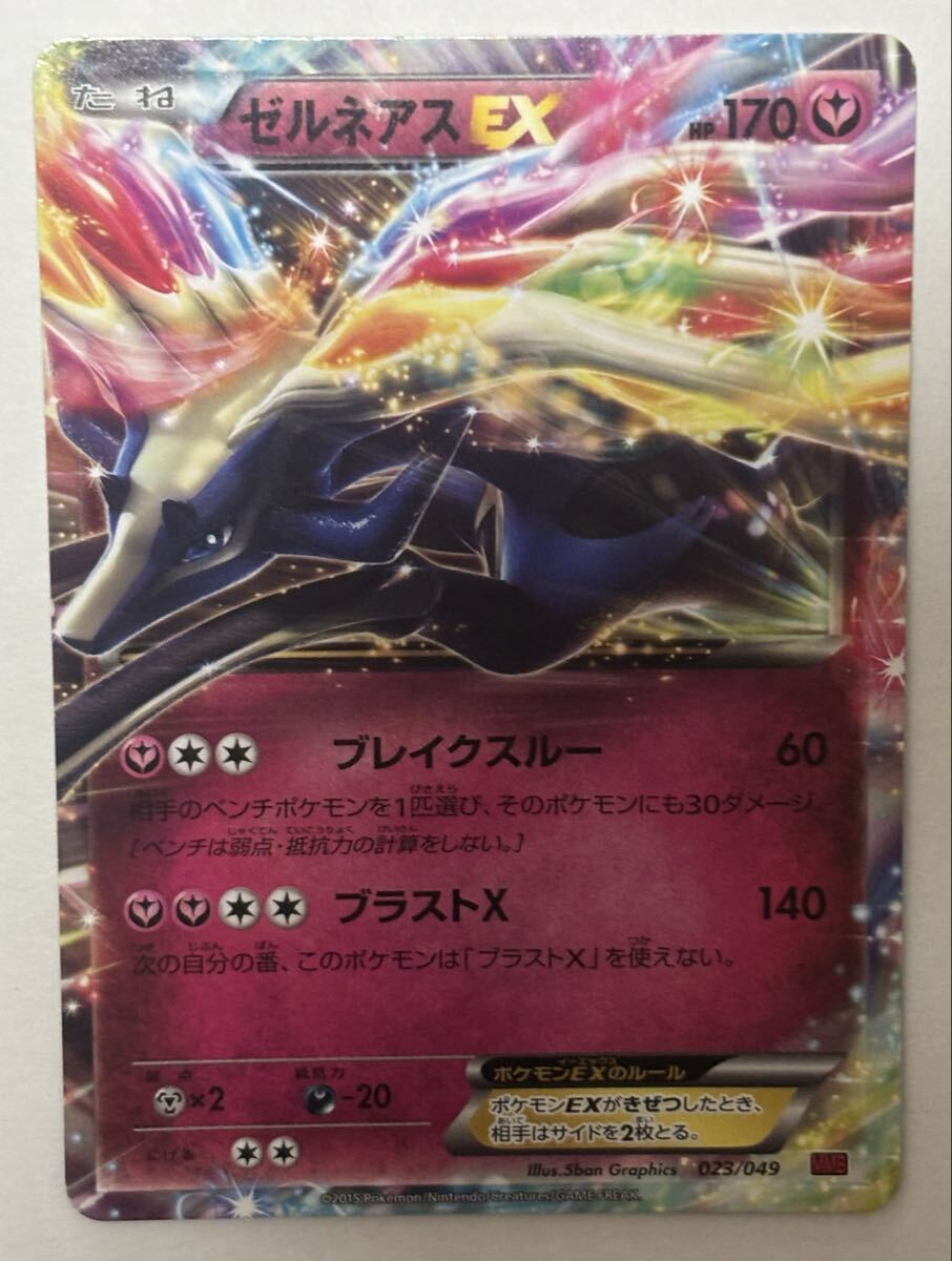 【 PSA10】ゼルネアスEX MMB 世界約20枚 PSA10】ゼルネアスEX MMB 世界約20枚｜Yahoo!フリマ（旧PayPayフリマ）