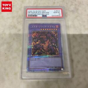 遊戯王 メテオ・ブラック・ドラゴン 25thシークレット TDPP-JP017
