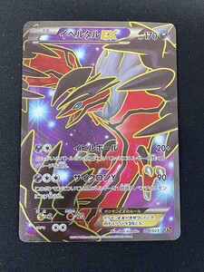 ポケモンカード イベルタルEX XYC 006/023｜Yahoo!フリマ（旧PayPay