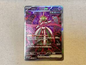 ポケモンカード テツノブジンex SAR SV8a 213/187 未来｜Yahoo!フリマ