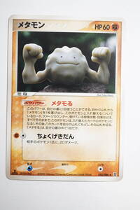 メタモン 053/086 ポケモンカード ポケモン ポケカ ホロンの研究塔