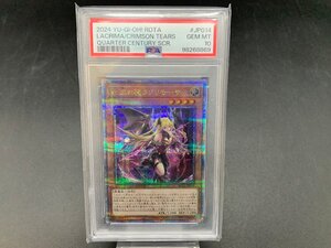 遊戯王 紅涙の魔ラクリモーサ ROTA-JP014 クォーターセンチュリー