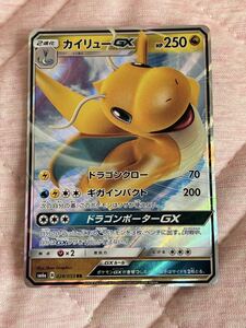 ポケモンカード カイリューGX RR 028/053 SM6a ドラゴンストーム