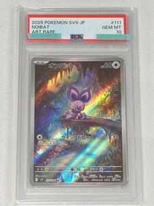 PSA10 ポケモンカード オンバット AR SV9 111/100 GEM MT｜Yahoo