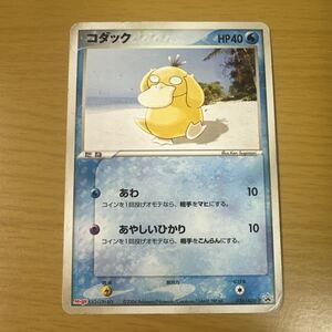 コダック PROMO ポケモンチョコスナック 未開封 ポケモンカード 056