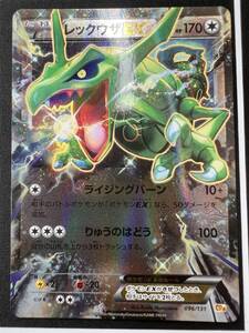 ポケモンカードゲーム レックウザEX CP5 034/036｜Yahoo!フリマ（旧