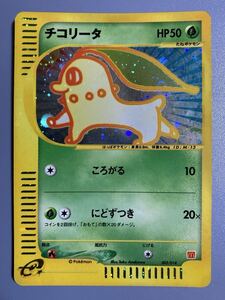 ポケモンカードe チコリータ キラ 003/018 マクドナルドオリジナル