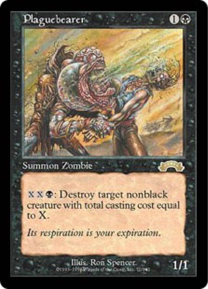 MTG 疫病媒体/Plaguebearer 2枚セット EXO 日本語版 2026年最新】Yahoo!オークション - 疫病(Magic: The Gathering)の中古