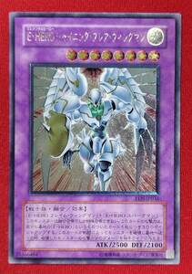 遊戯王 E・HERO シャイニング・フレア・ウィングマン レリーフ EEN
