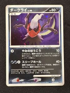 ポケモンカード ダークライ LV 40 DPBP#530 ひかる闇｜Yahoo!フリマ