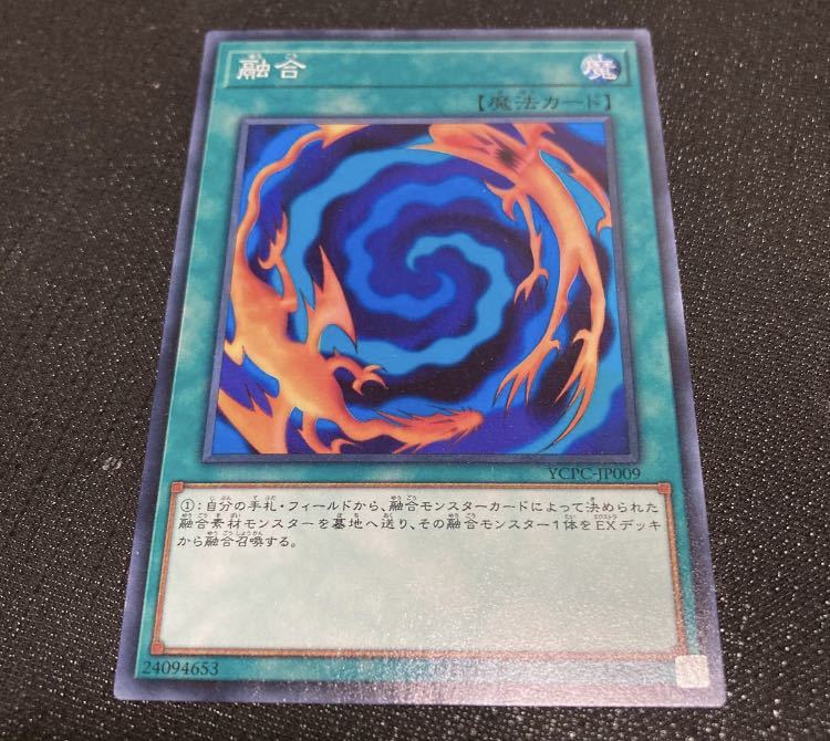 融合 YCPC-JP009 遊戯王OCG 遊戯王チップス
