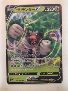 ポケカゲリラ Yahoo!オークション - ポケモンカードゲームS4a 009/190 RR ゴリランダ