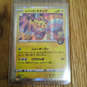 PSA9】カナザワのピカチュウ ポケモンセンター プロモ 【ポケモン