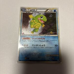 ポケモンカード ニョロトノ 021/070 L1 LEGEND ソウルシルバー