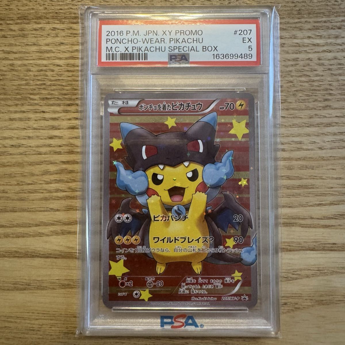 ポンチョを着たピカチュウ P メガキャンペーン第1弾 PSA10 7/11まで Yahoo!オークション - ポンチョを着たピカチュウ P 207XY-P PSA10 鑑定