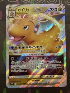 PSA10】 カイリューVSTAR RRR ポケモンGO ポケモンカード｜Yahoo