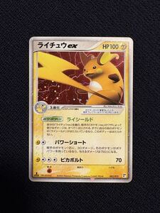 ポケモンカード ライチュウex 002/015 2005年｜Yahoo!フリマ（旧PayPay