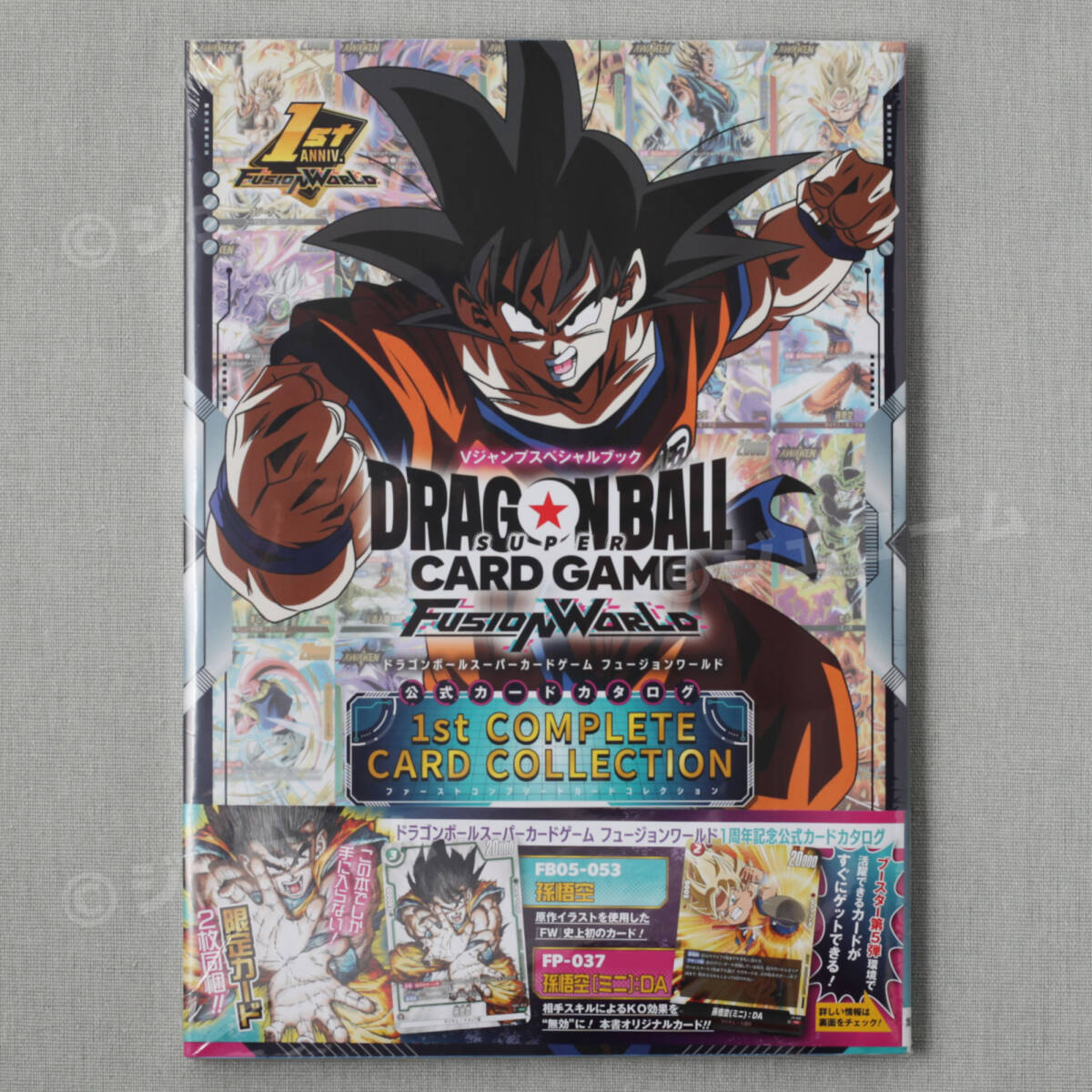 ドラゴンボール フュージョンワールド1st 2nd COMPLETE CARD