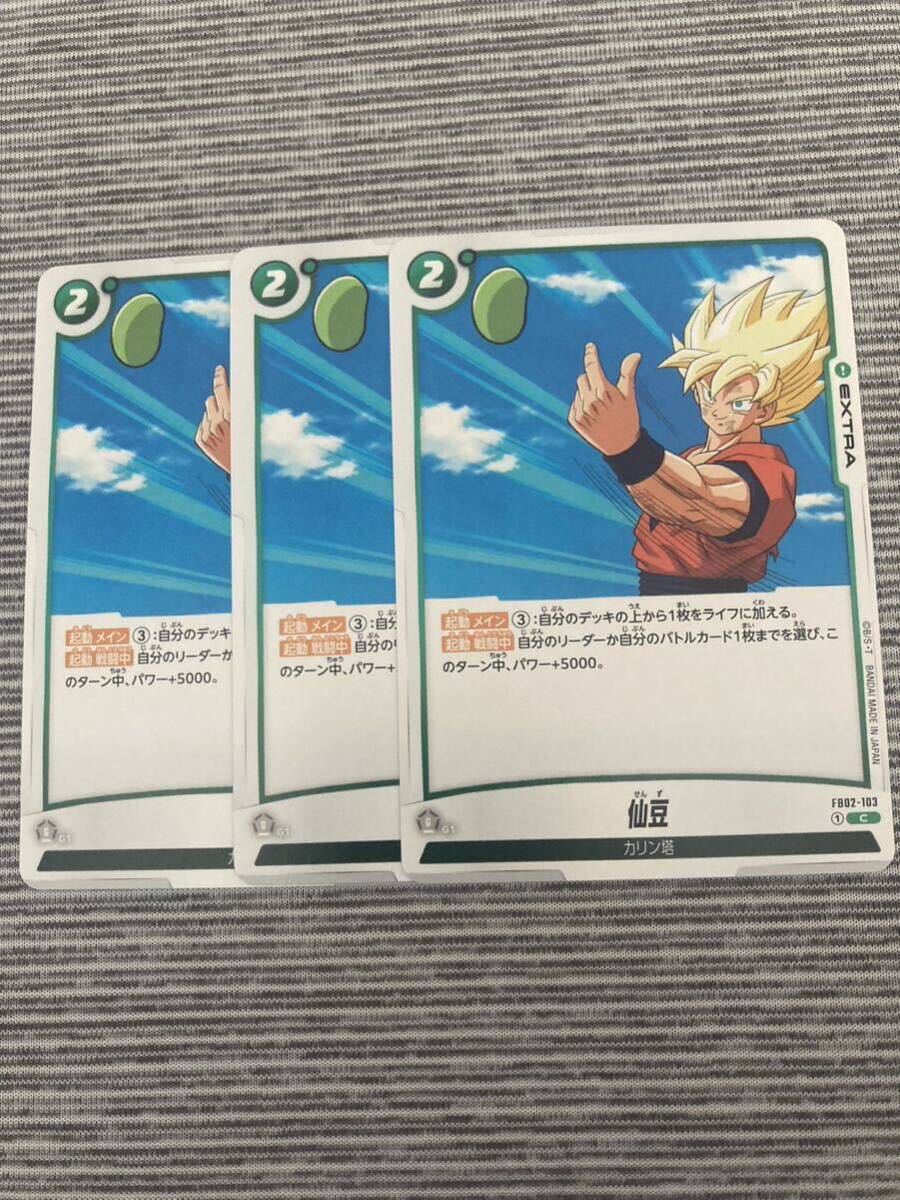 2026年最新】Yahoo!オークション -仙豆(ドラゴンボール（カードダス