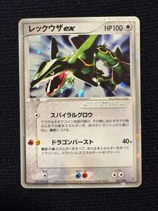 ポケモンカード レックウザex 天空の覇者 ポケモンカードゲーム｜Yahoo