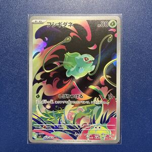 最安値】フシギダネ AR PSA10｜Yahoo!フリマ（旧PayPayフリマ）