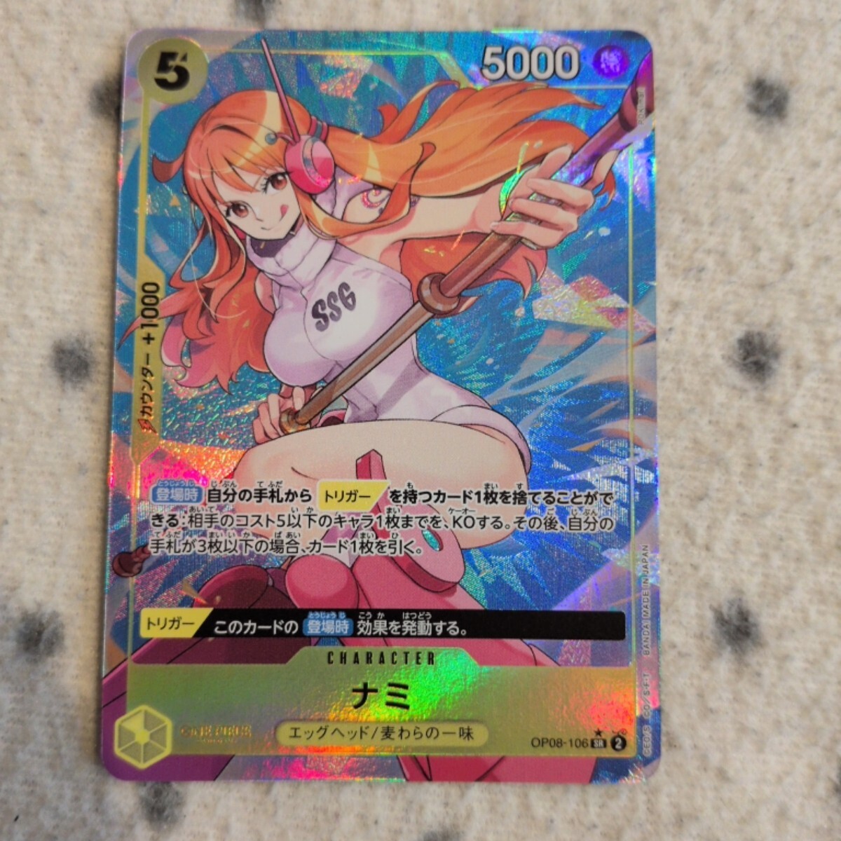 ナミ SR/パラレル OP08-106 PSA10 二人の伝説 ONE PIECEカードゲーム