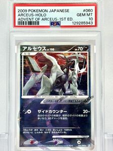 ポケモンカード アルセウス LV 100 060/090 Pt4｜Yahoo!フリマ（旧