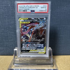 PSA10】ゲッコウガ&ゾロアークGX RR [SM9a 025/055]｜Yahoo!フリマ（旧