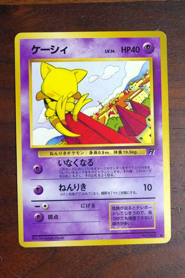 未使用美品 ポケモンカード ケーシィ 旧裏 旧裏面 第4弾拡張パック