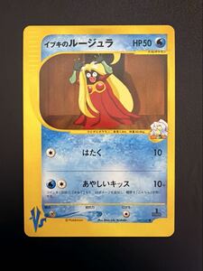 ポケモンカード e イブキのルージュラ 047/141 VS｜Yahoo!フリマ（旧