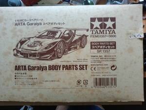2026年最新】Yahoo!オークション - arta garaiya(すべて)の中古品