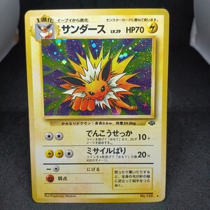 サンダース 拡張パック第4弾 裂けた大地 037/088 PSA10 ホロ キラ 1ED