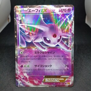 p*e様 PSA10 エーフィEX RR XY PSA10】エーフィEX XY RR｜Yahoo!フリマ（旧PayPayフリマ）