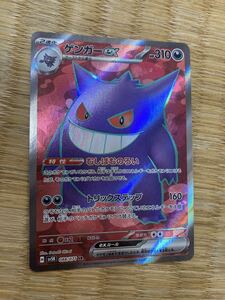 Yahoo!オークション - 1円 PSA鑑定品 PSA10 ポケモンカード ゲンガーex