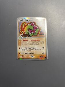 ポケモンカード メガニウム δ-デルタ種 045/068 さいはての攻防｜Yahoo