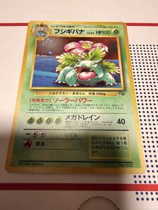 フシギバナ LV 64 GB ポケモンカード 旧裏 ポケモンカードGB